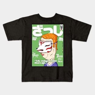 Yokai Series Issue No.2 Kids T-Shirt